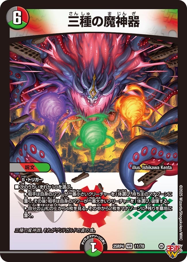 card1895301-series2539137-rarity101809