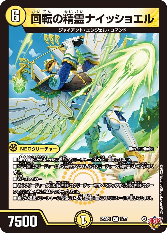 card59457-series2539137-rarity101809