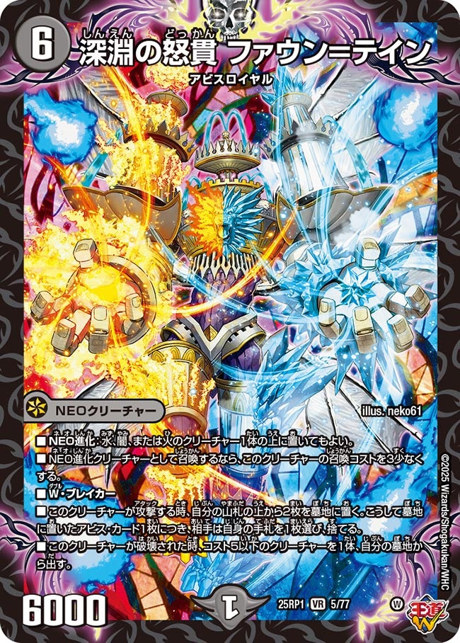 card59461-series2539137-rarity101809