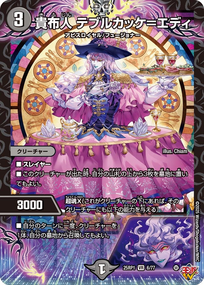 card59454-series2539137-rarity101809