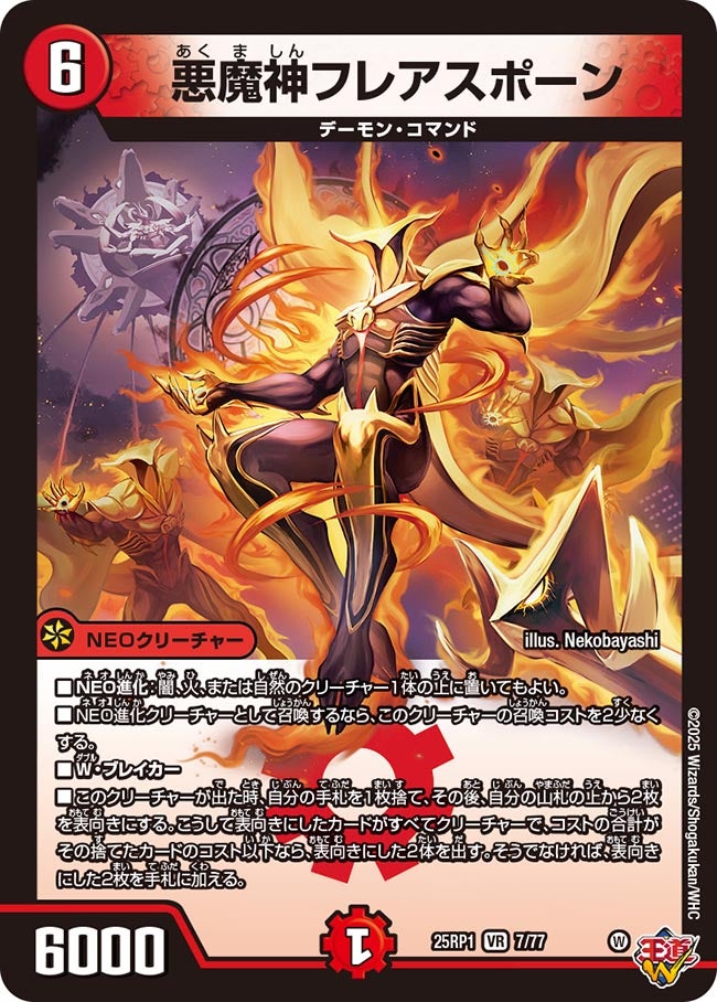 card59463-series2539137-rarity101809