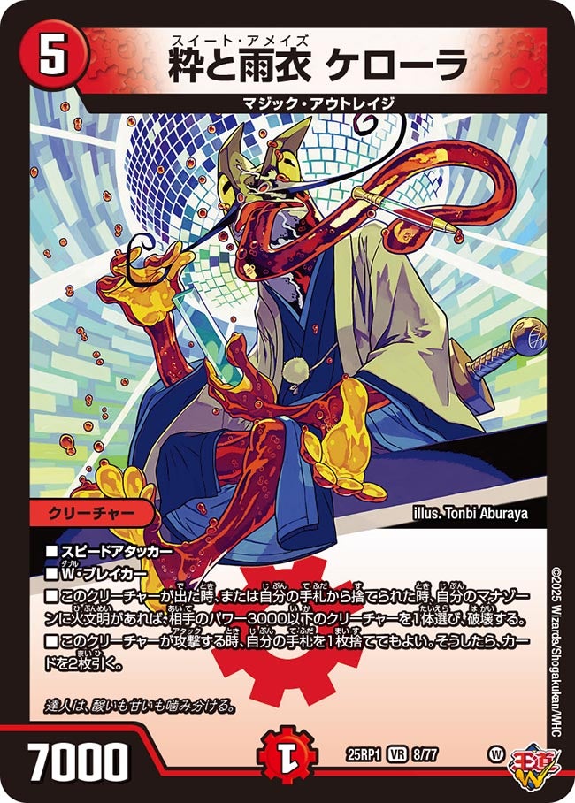 card59464-series2539137-rarity101809