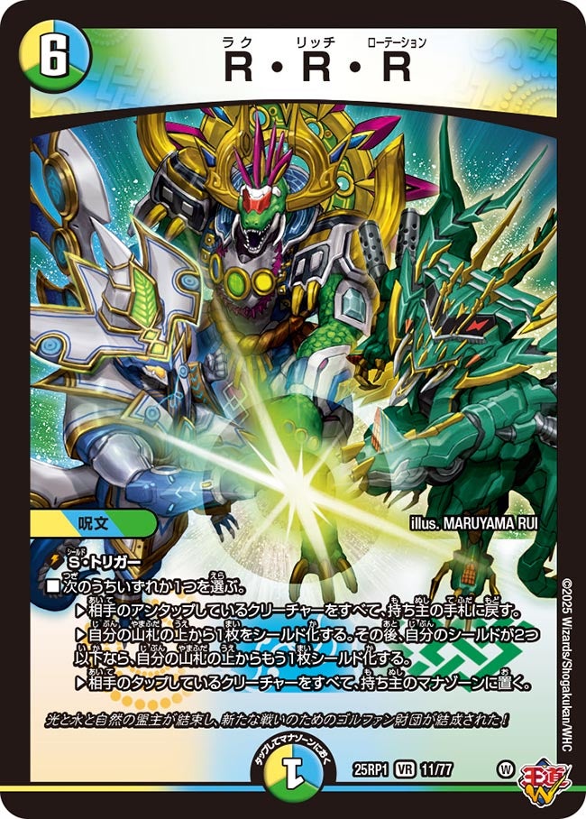 card59455-series2539137-rarity101809