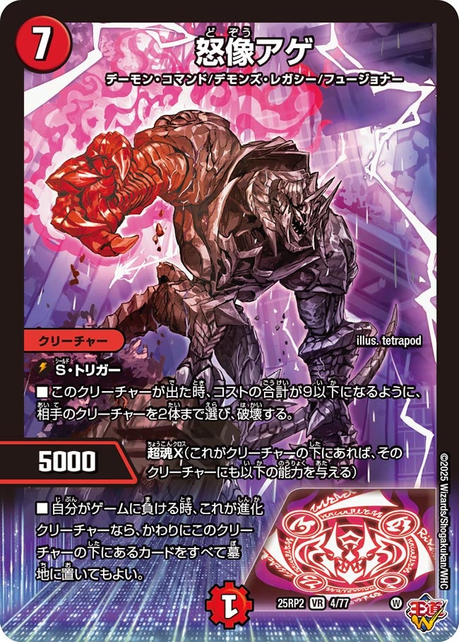 card59317-series2539137-rarity101809