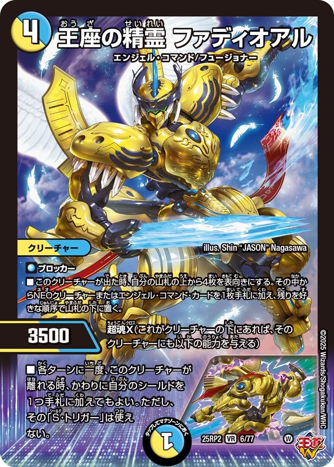 card59319-series2539137-rarity101809