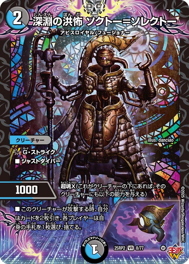 card59321-series2539137-rarity101809