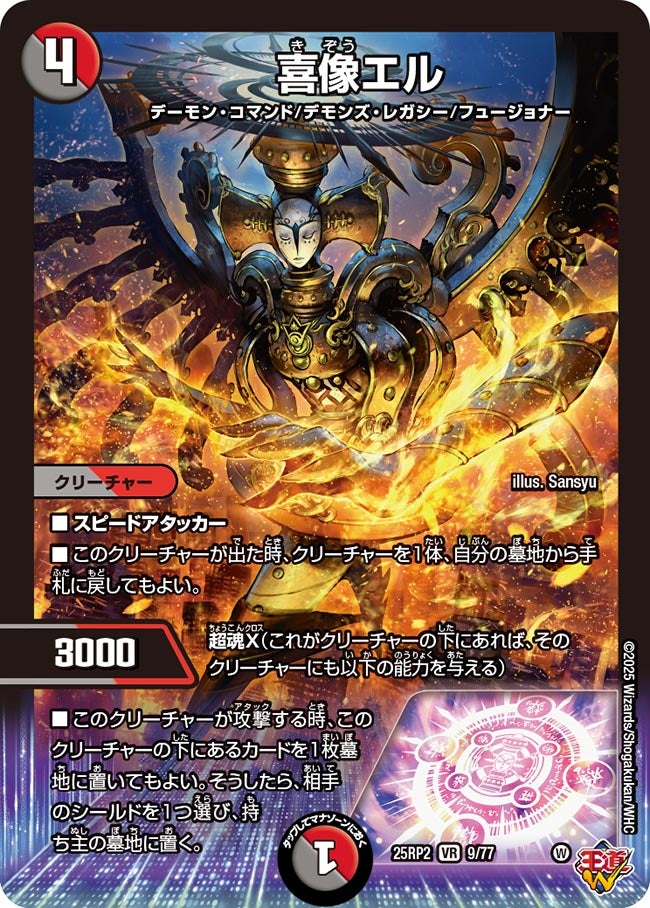 card59310-series2539137-rarity101809