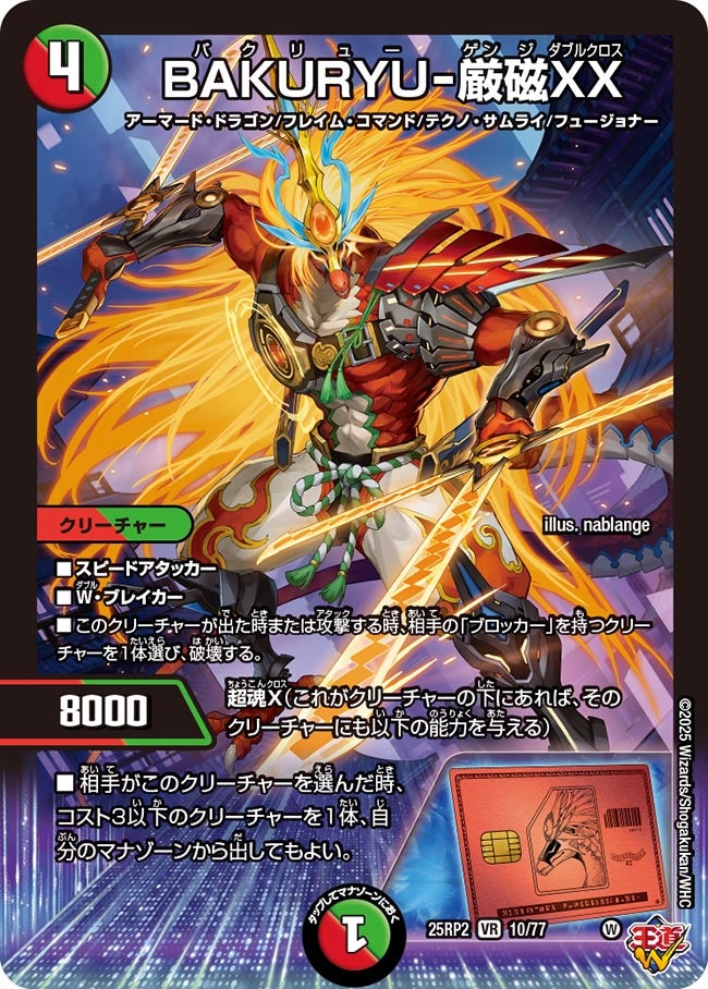 card59323-series2539137-rarity101809