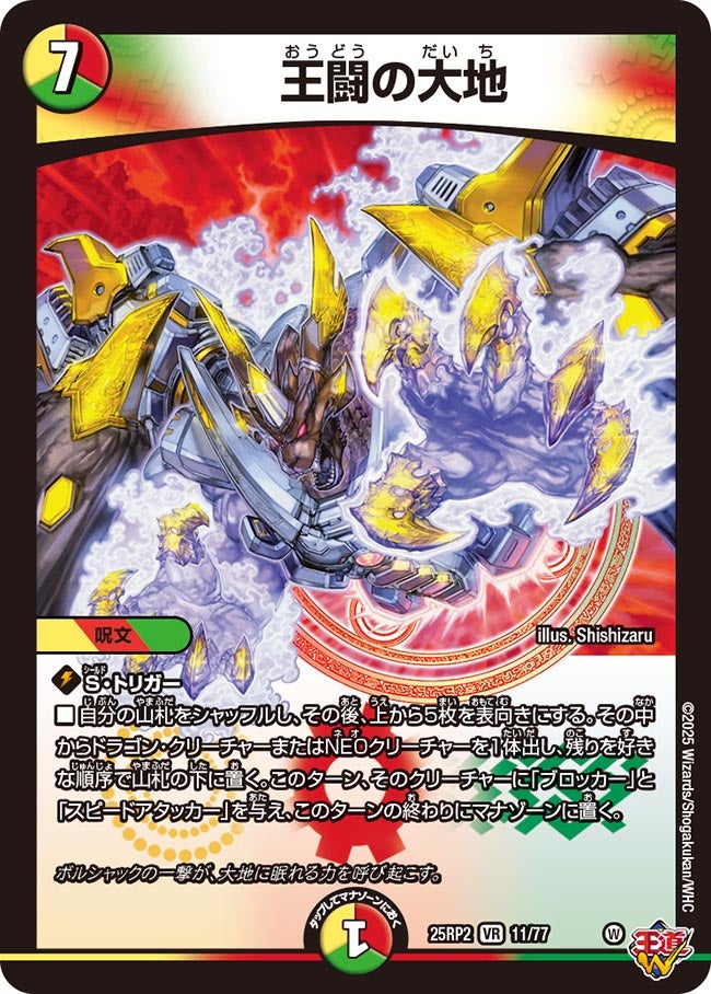 card59311-series2539137-rarity101809