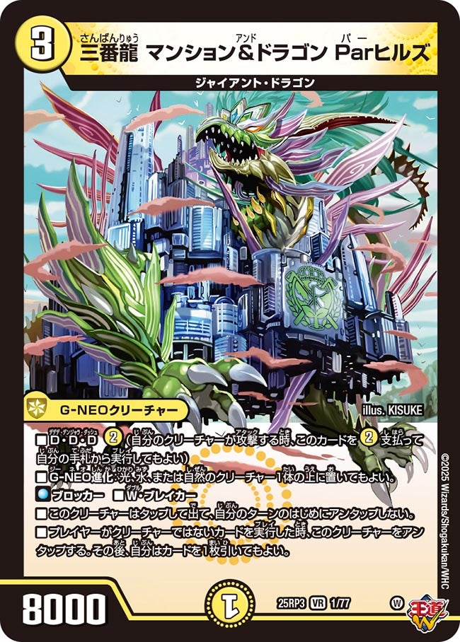 card58983-series2539137-rarity101809