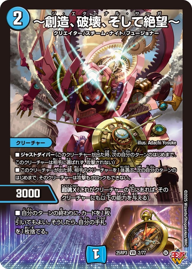 card58984-series2539137-rarity101809