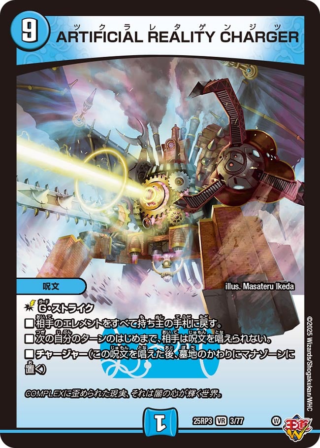 card58974-series2539137-rarity101809