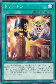 card1450-series2877-rarity1