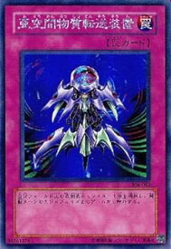 card12067-series30102-rarity5
