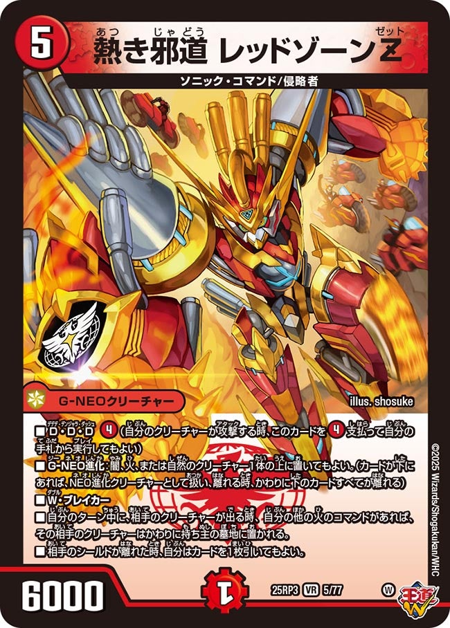 card58975-series2539137-rarity101809