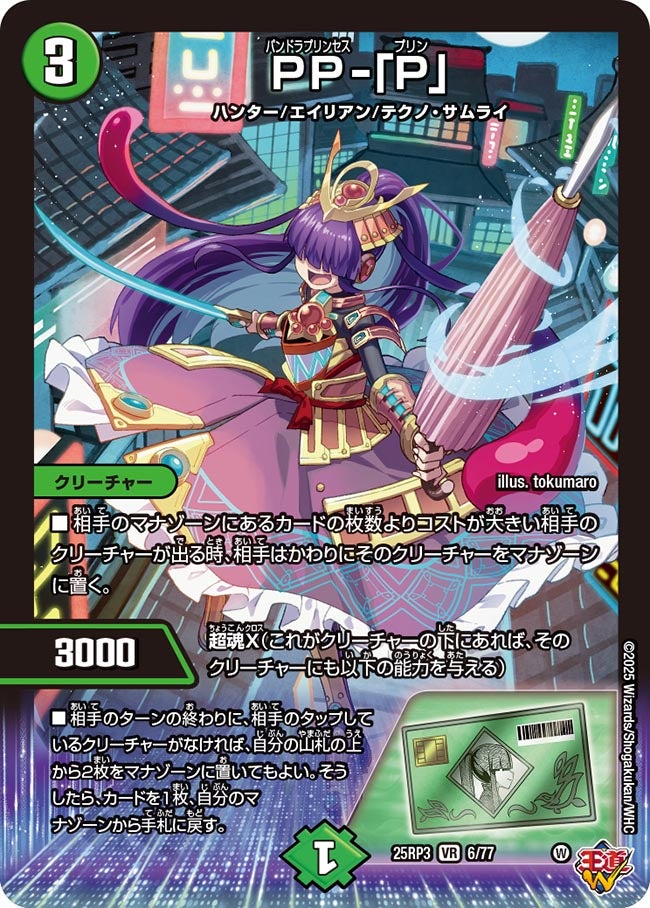 card58988-series2539137-rarity101809
