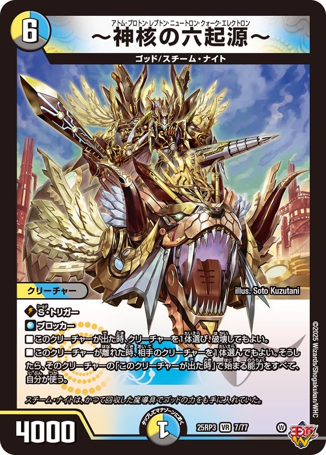card58989-series2539137-rarity101809