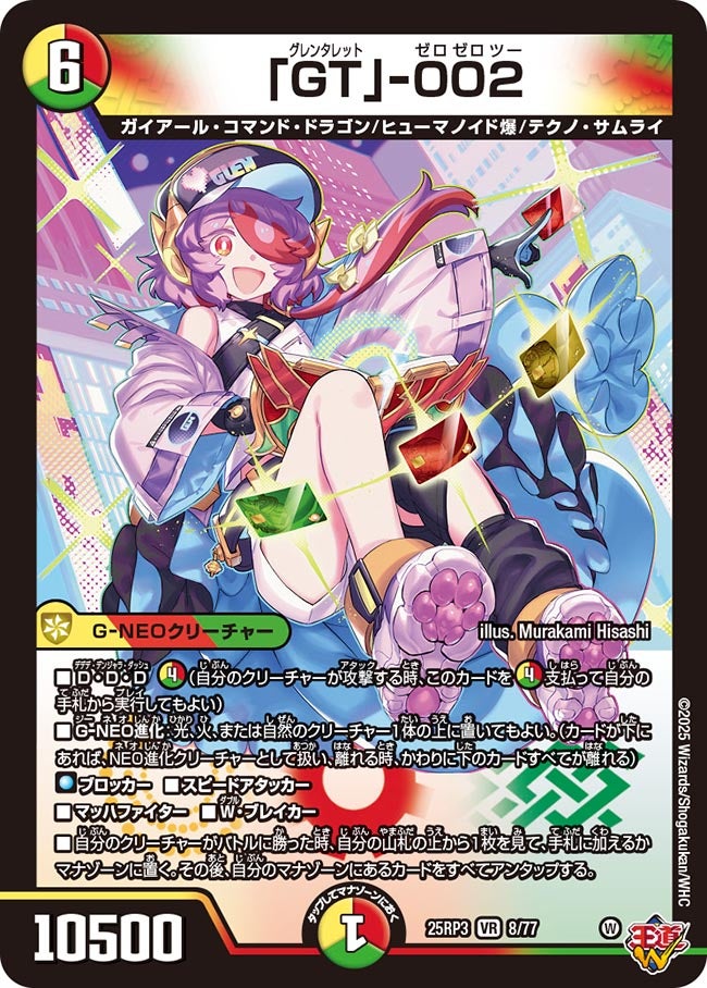 card58990-series2539137-rarity101809