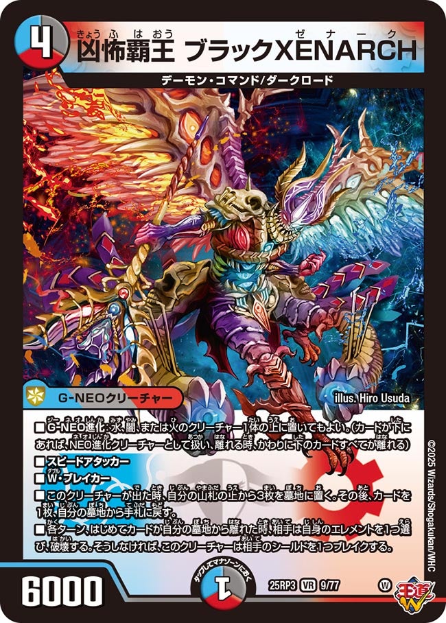 card58991-series2539137-rarity101809