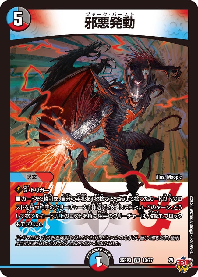 card58992-series2539137-rarity101809