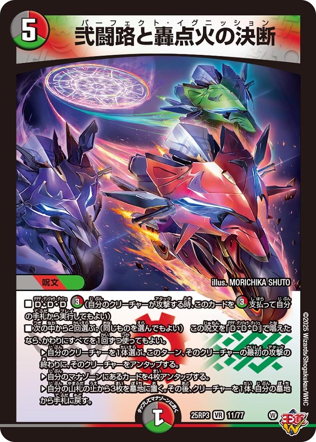 card58976-series2539137-rarity101809