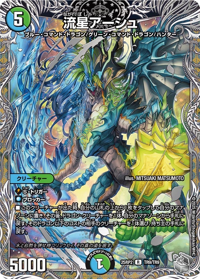card59328-series2539137-rarity101829