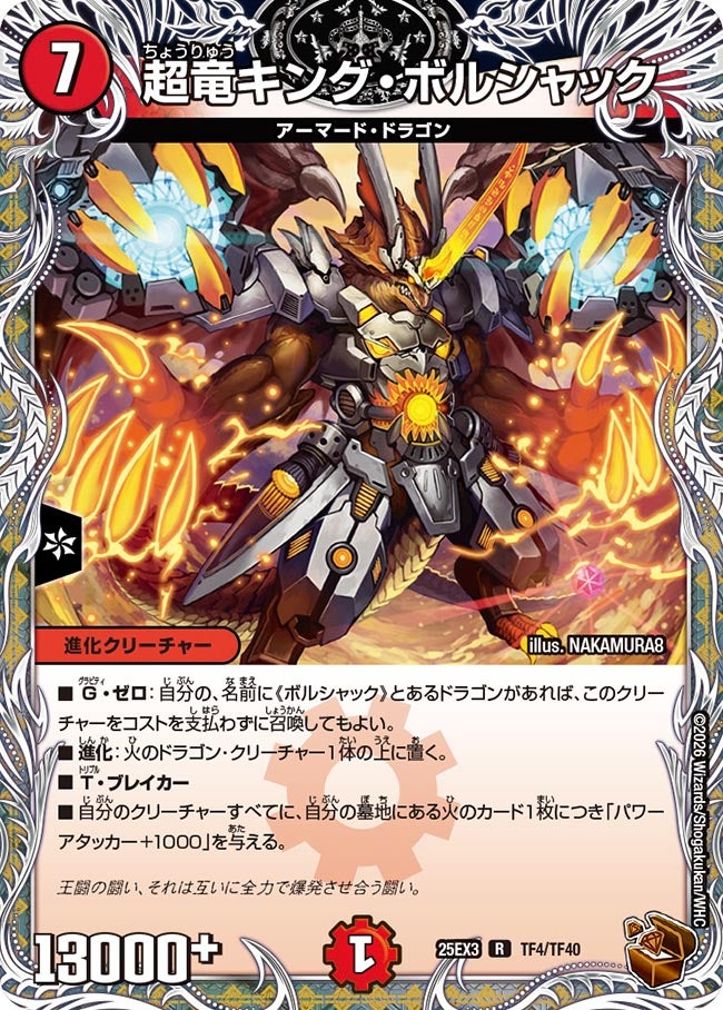 card59474-series2539137-rarity101829