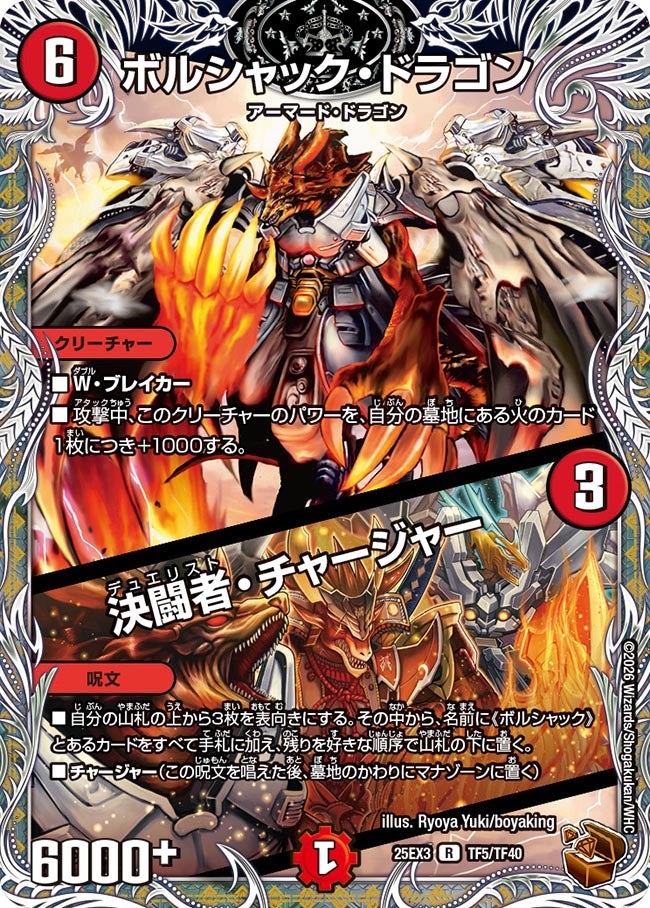 card59147-series2539137-rarity101829