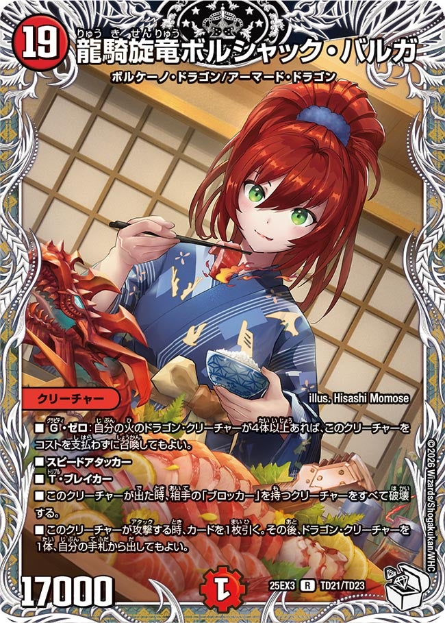 card59145-series2539137-rarity101829