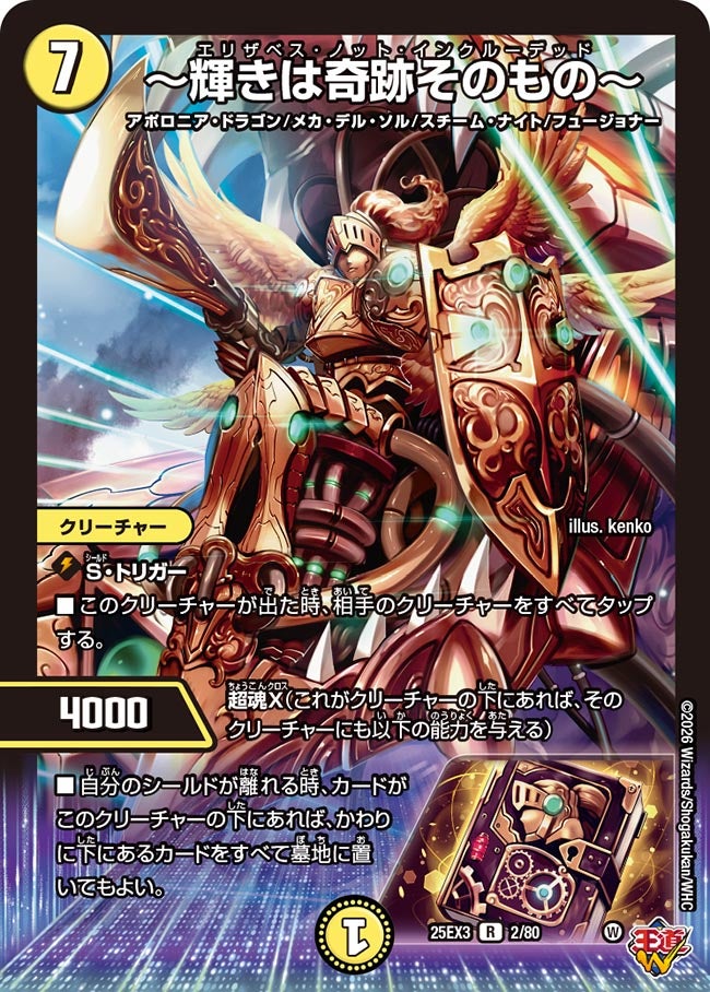 card59004-series2539137-rarity101829