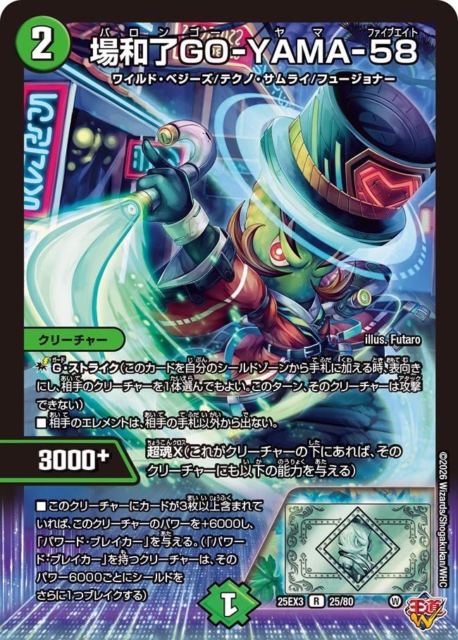 card59345-series2539137-rarity101829