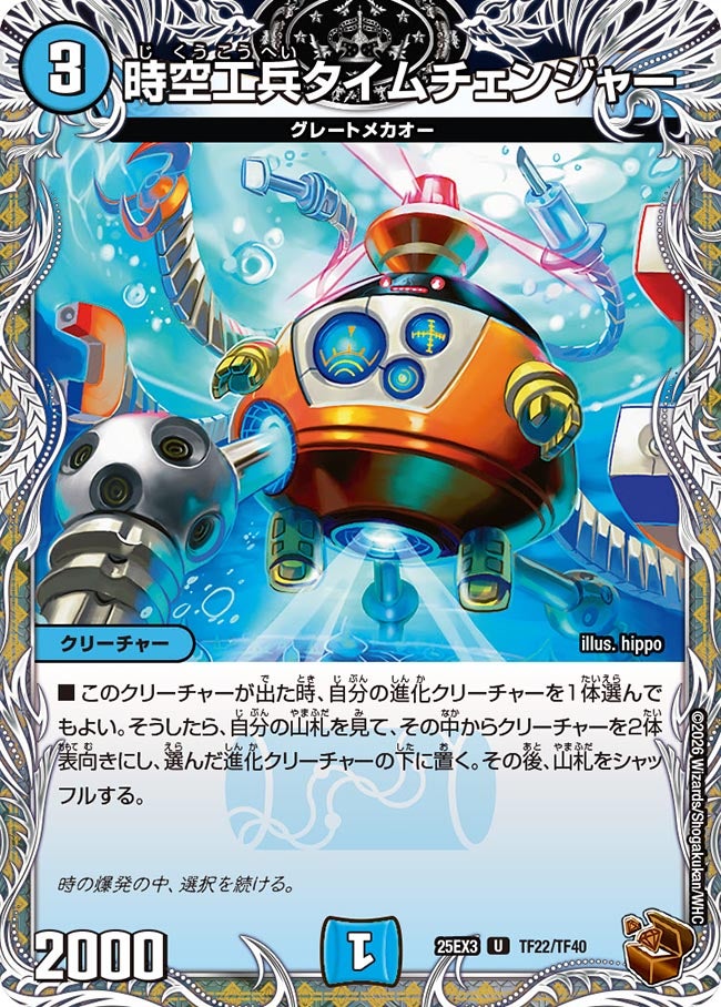 card59358-series2539137-rarity101855