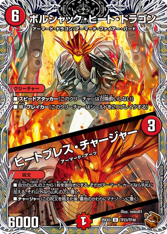 card59499-series2539137-rarity101855