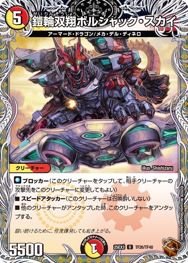 card59500-series2539137-rarity101855