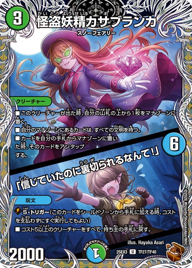 card59879-series2539137-rarity101855