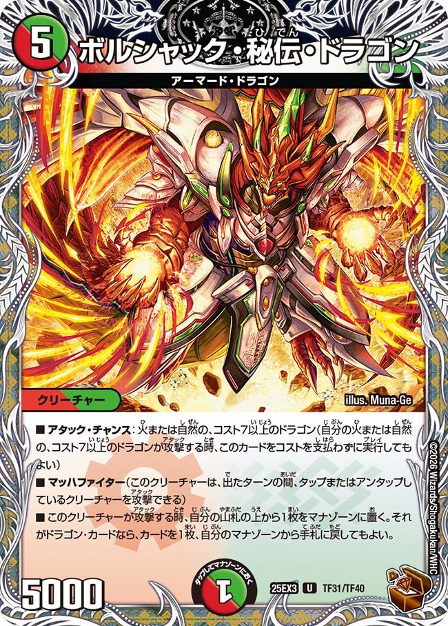 card59501-series2539137-rarity101855