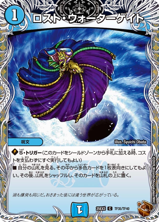 card59388-series2539137-rarity101888