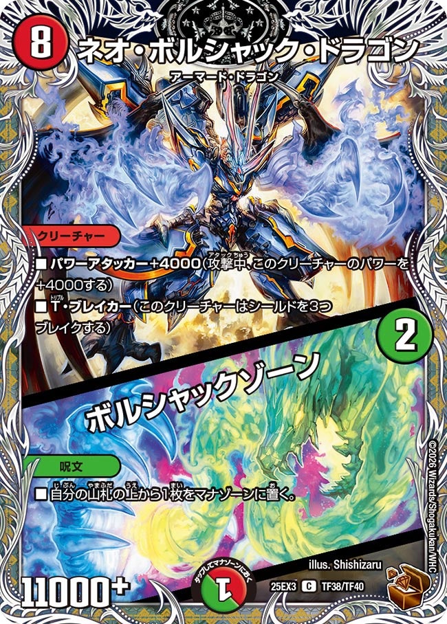 card59152-series2539137-rarity101888
