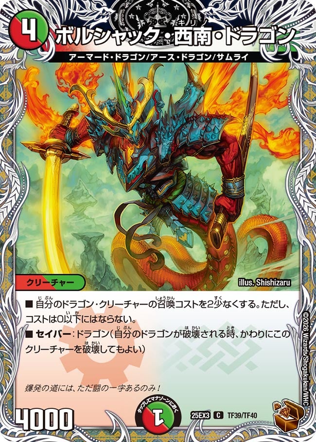 card59531-series2539137-rarity101888