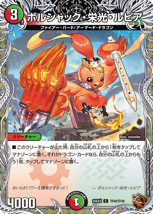 card59153-series2539137-rarity101888