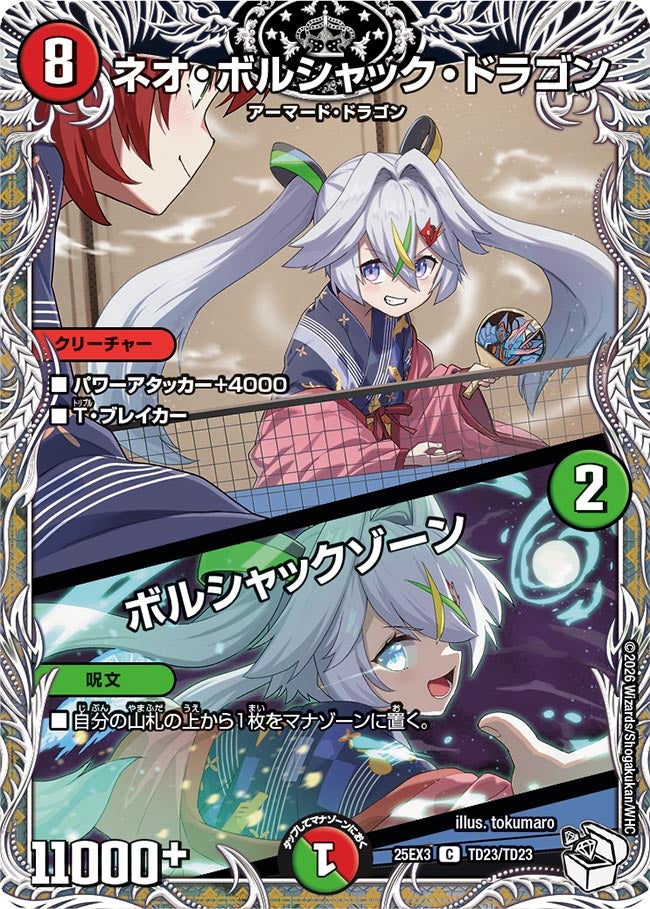 card59152-series2539137-rarity101888