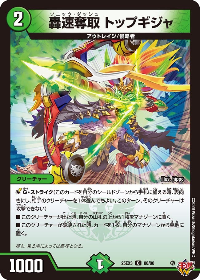 card59080-series2539137-rarity101888