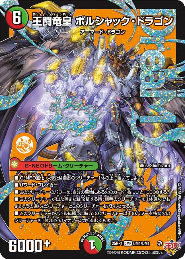 card59154-series2539137-rarity101918