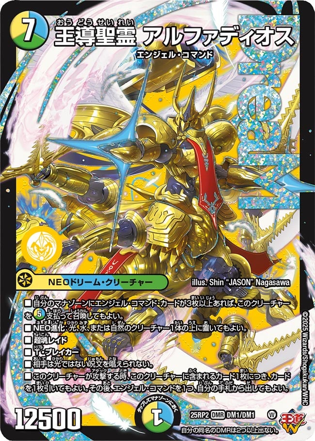 card59130-series2539137-rarity101918