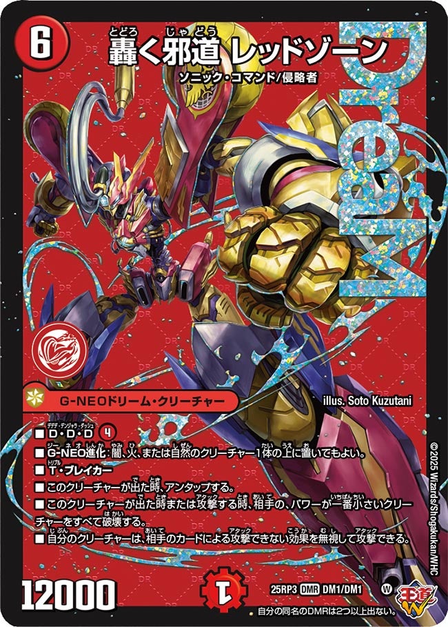 card59083-series2539137-rarity101918