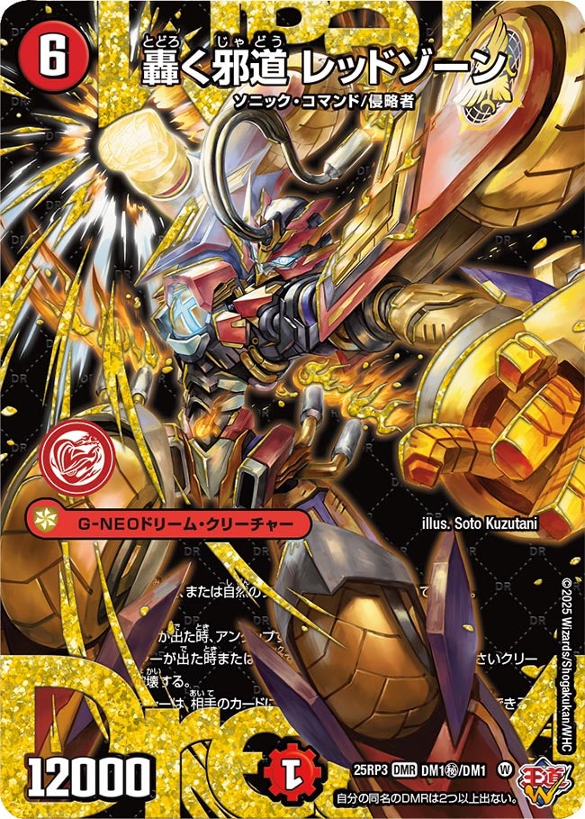 card59083-series2539137-rarity101918