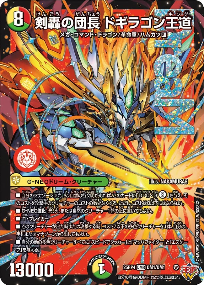 card1804936-series2539137-rarity101918