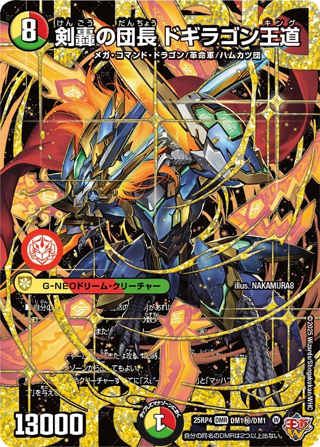 card1804936-series2539137-rarity101918