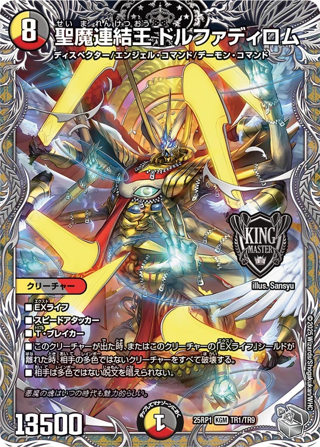 card59560-series2539137-rarity102106