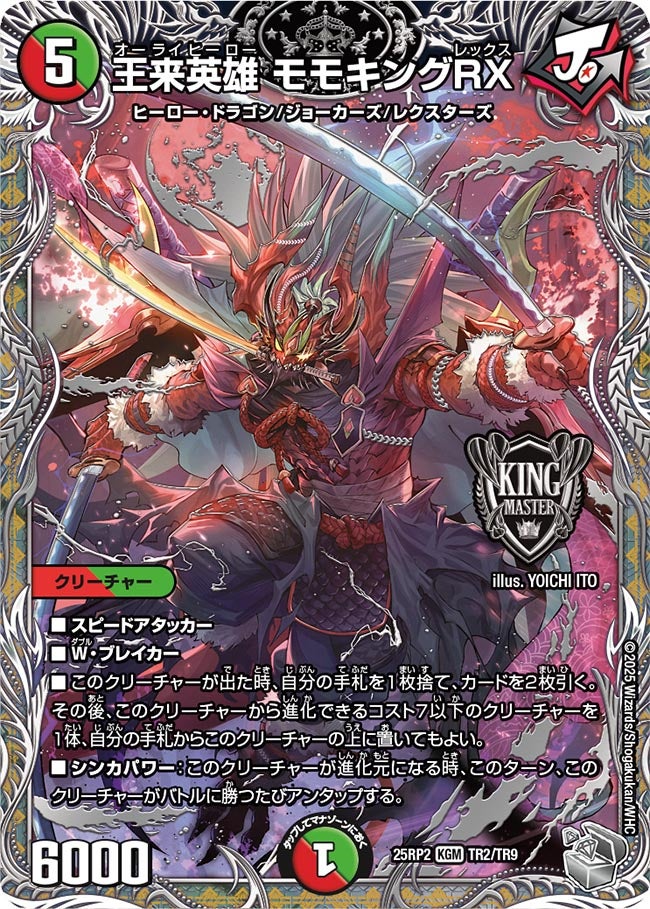 card59417-series2539137-rarity102106